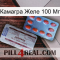 Камагра Желе 100 Мг 36